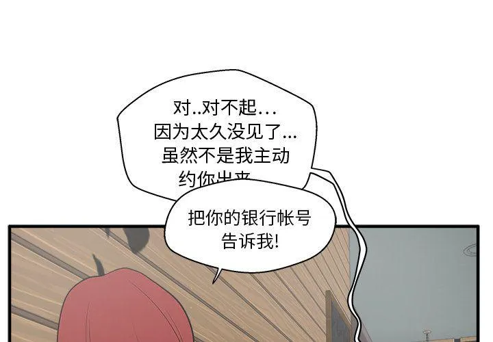 第39话 第1页