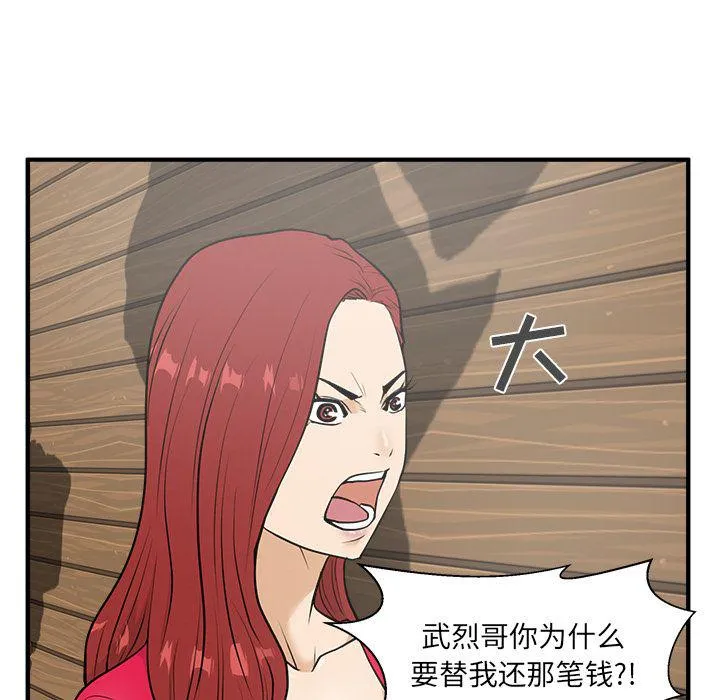 第39话 第5页