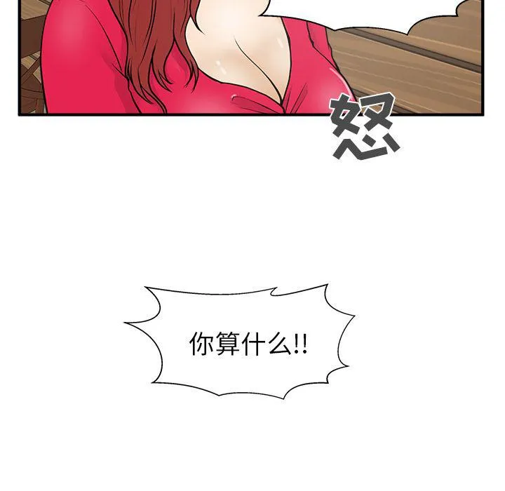 第39话 第6页