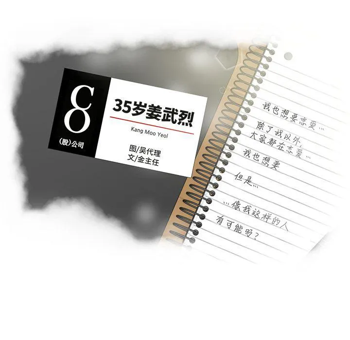 第39话 第9页