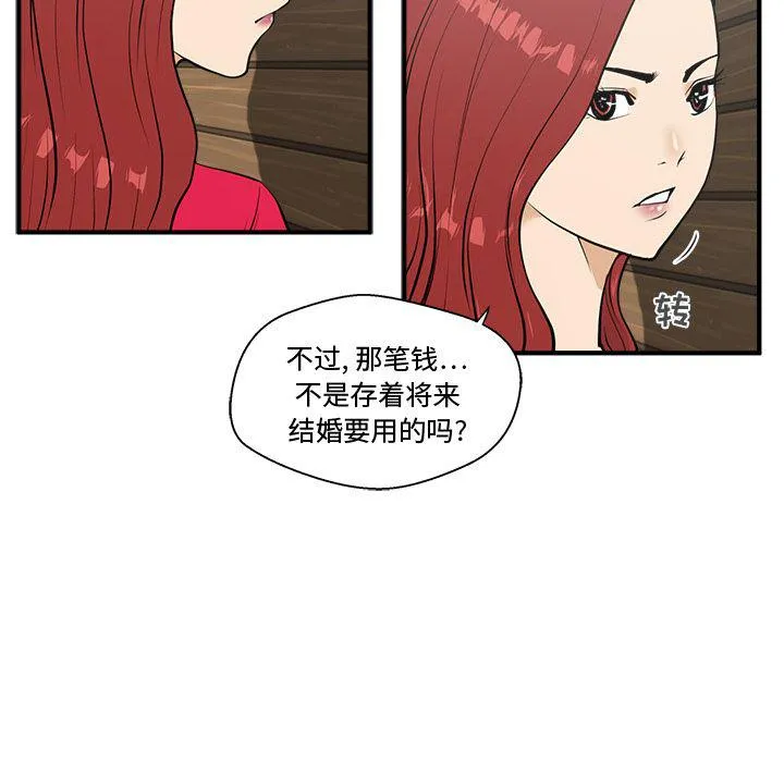 第39话 第14页