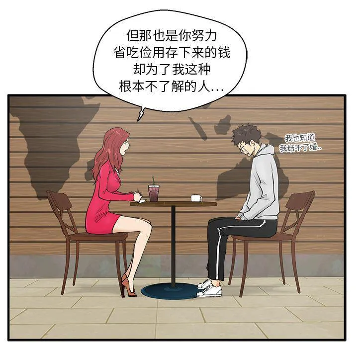 第39话 第17页