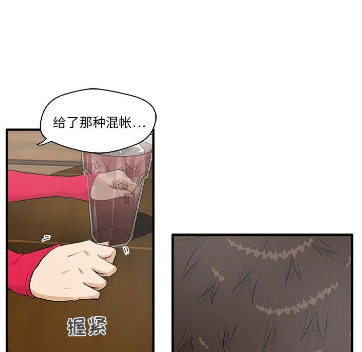 第39话 第18页