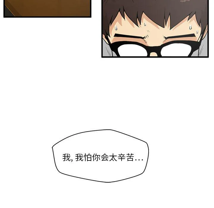 第39话 第19页
