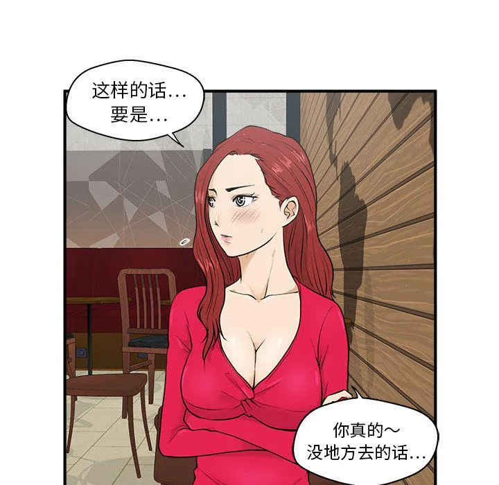 第39话 第32页