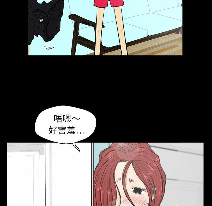 第39话 第44页