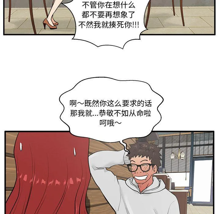 第39话 第48页