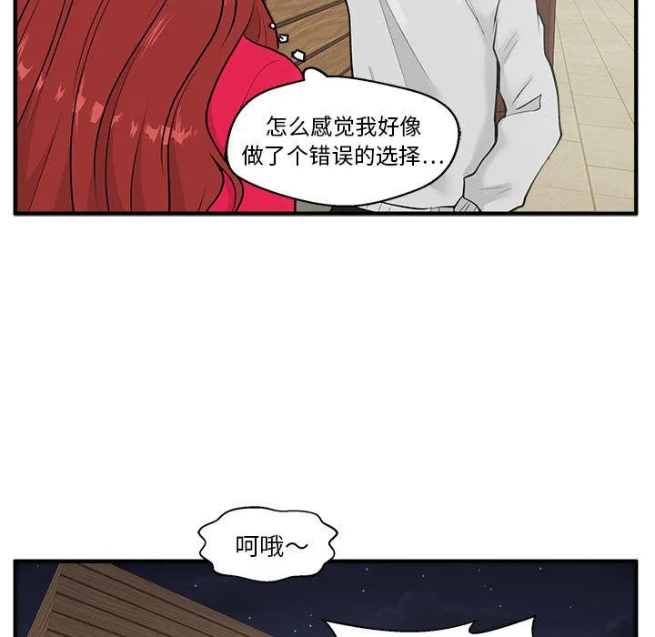 第39话 第49页