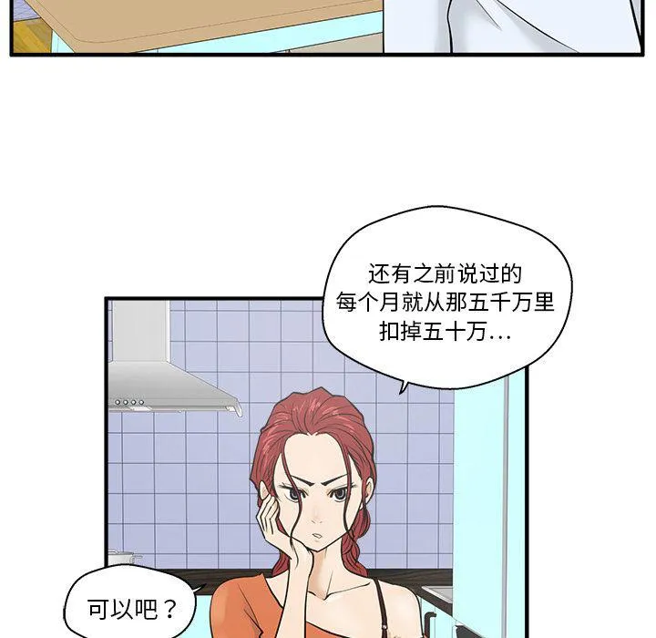 第39话 第55页