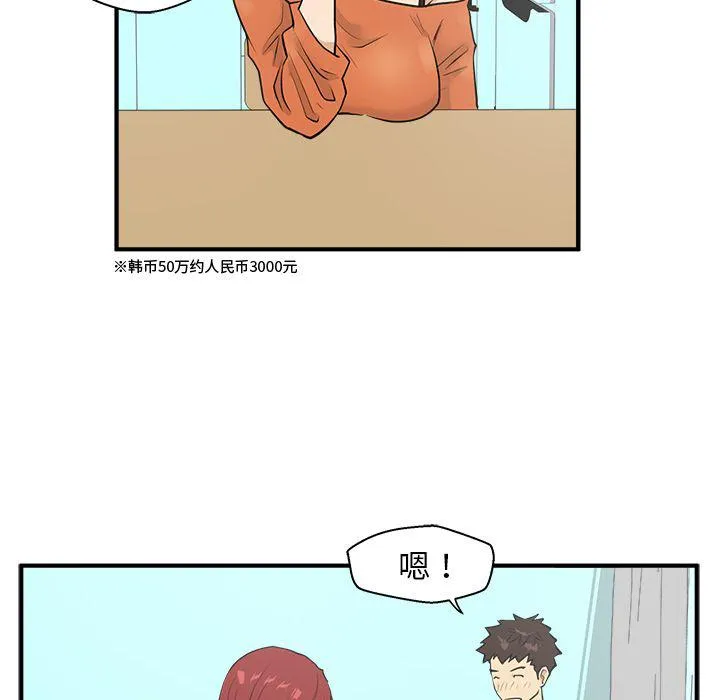 第39话 第56页