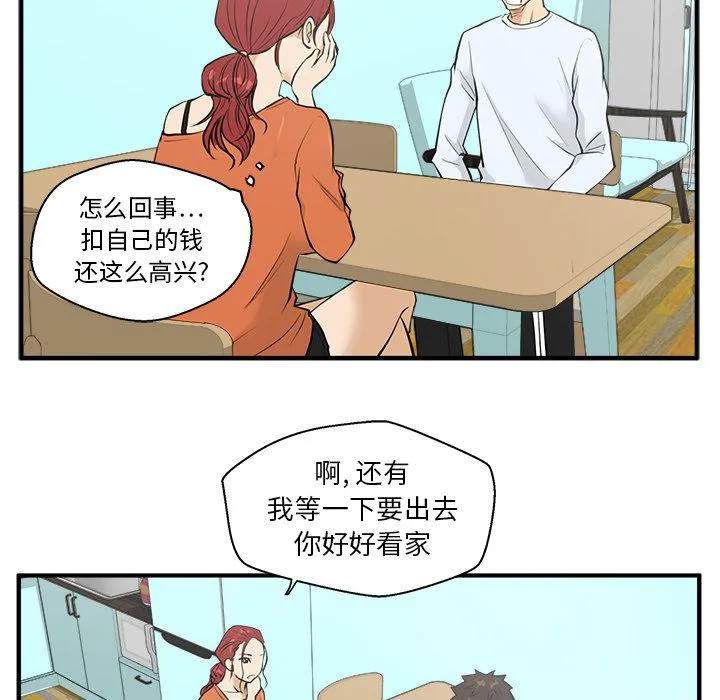 第39话 第57页