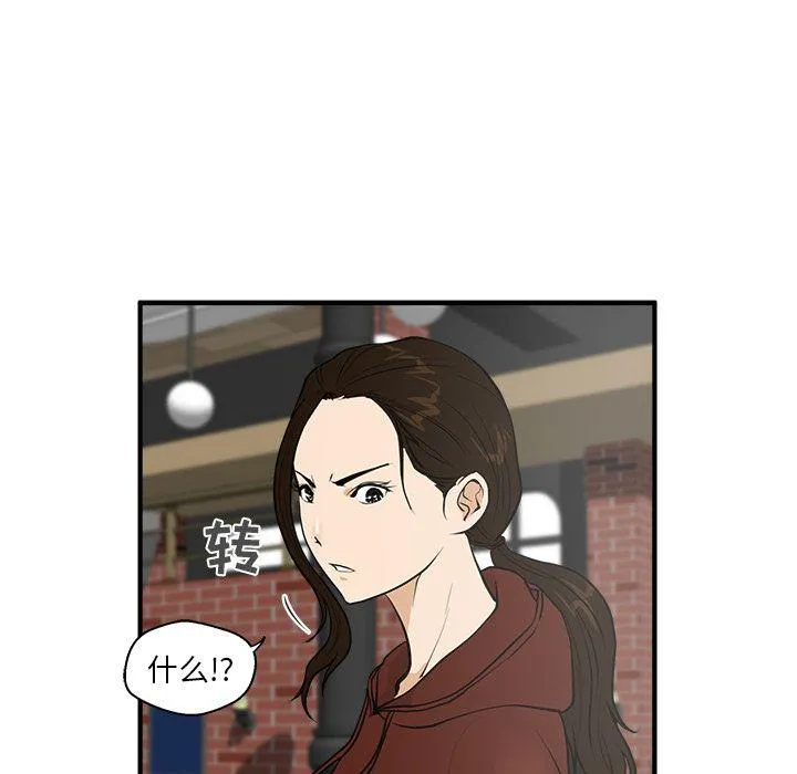 第39话 第67页