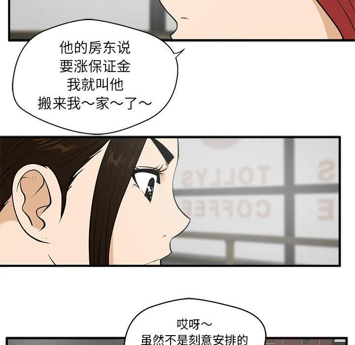 第39话 第69页