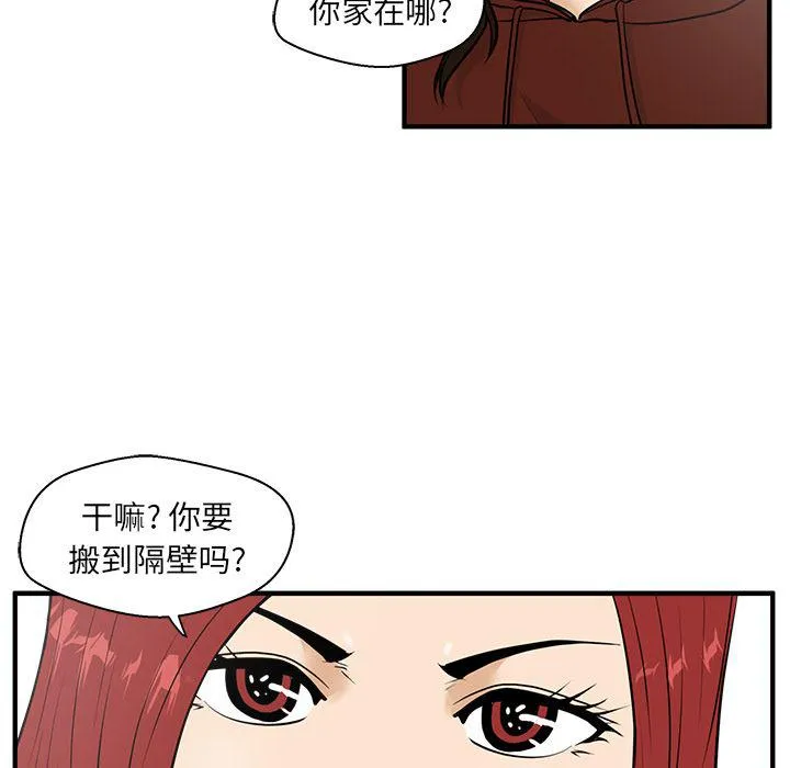 第39话 第72页