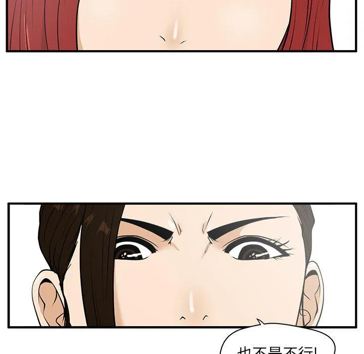 第39话 第73页