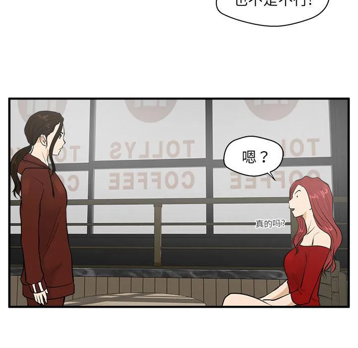 第39话 第74页