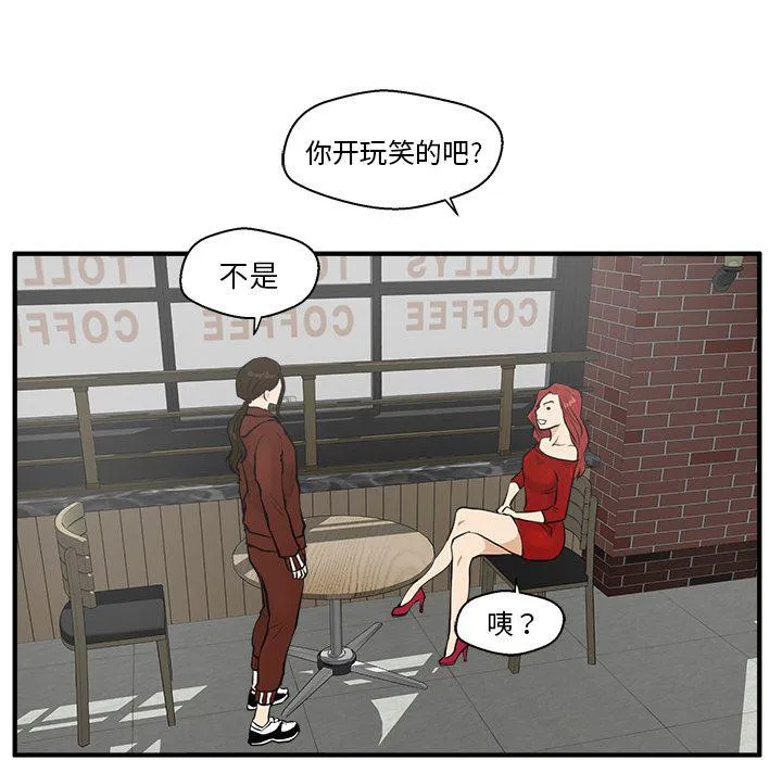 第39话 第75页