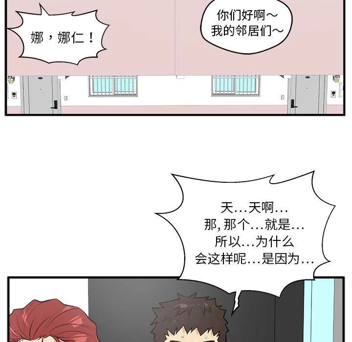 第39话 第80页