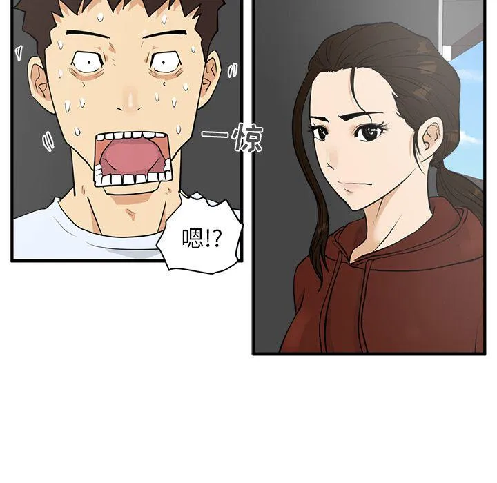 第39话 第83页