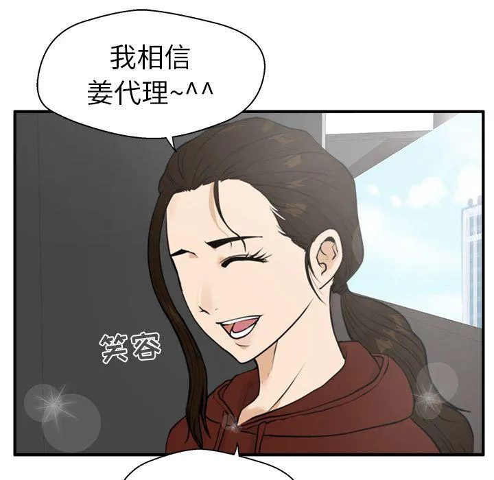 第39话 第84页
