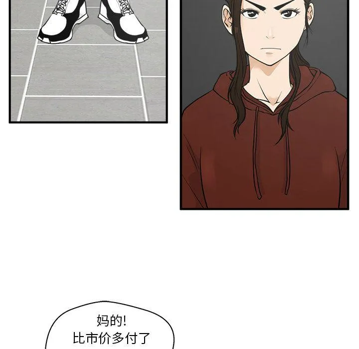 第39话 第90页