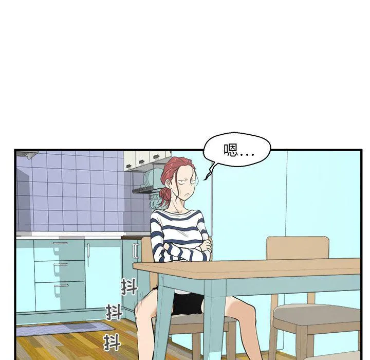 第39话 第97页