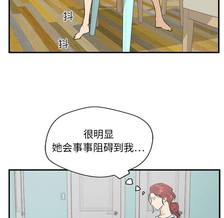 第39话 第98页