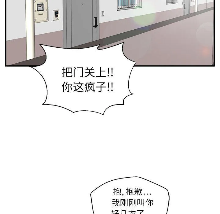 第39话 第106页