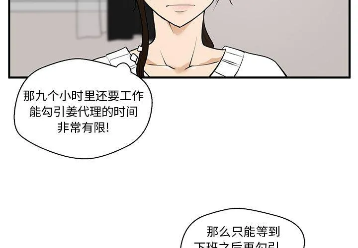 第40话 第2页