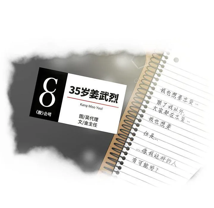 第40话 第12页