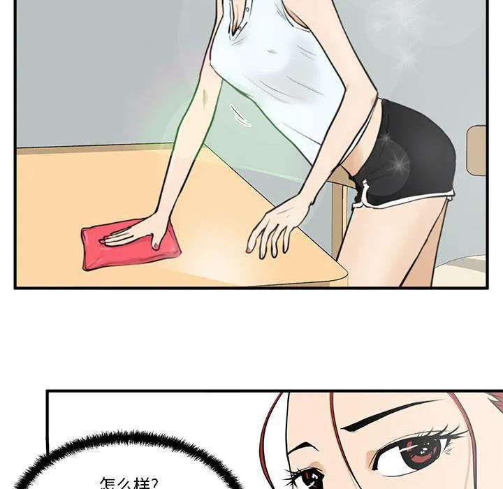 第40话 第24页
