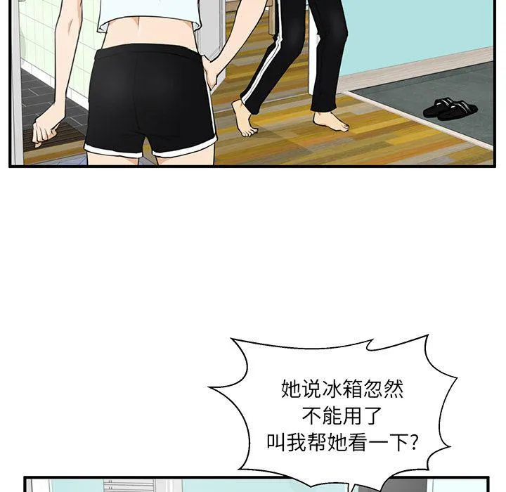第40话 第42页