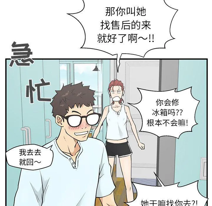 第40话 第44页