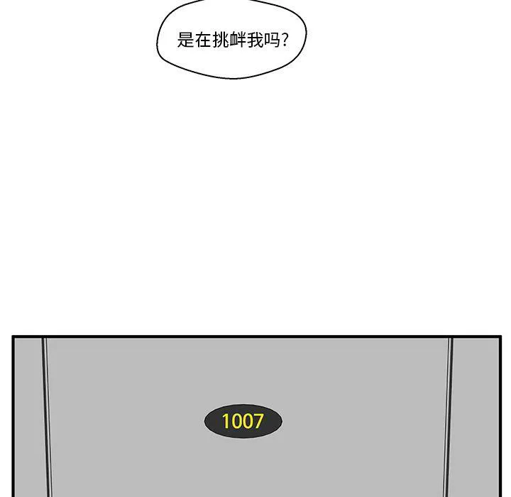 第40话 第48页