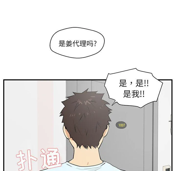 第40话 第54页