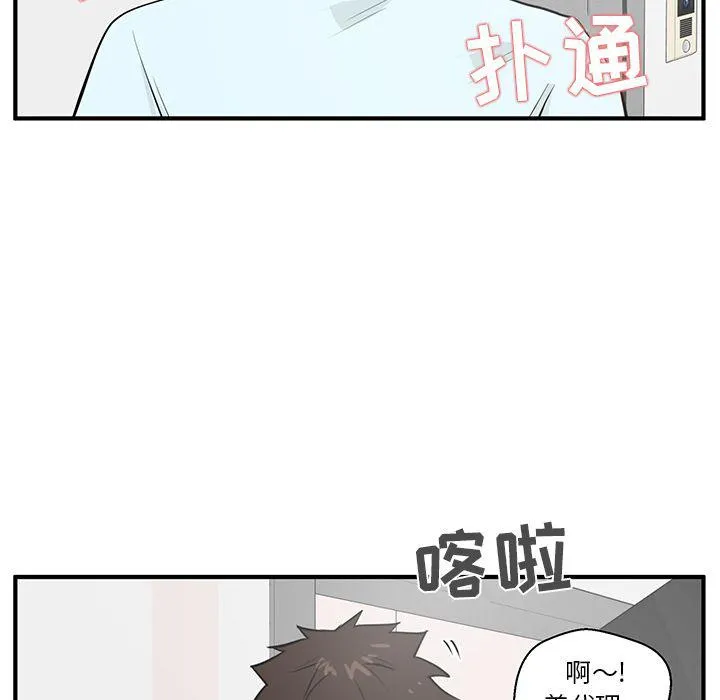 第40话 第55页