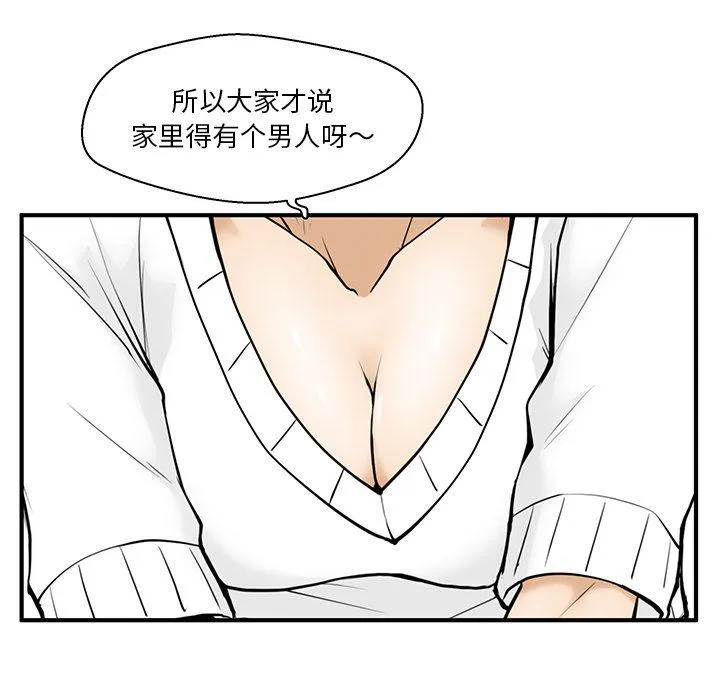 第40话 第75页
