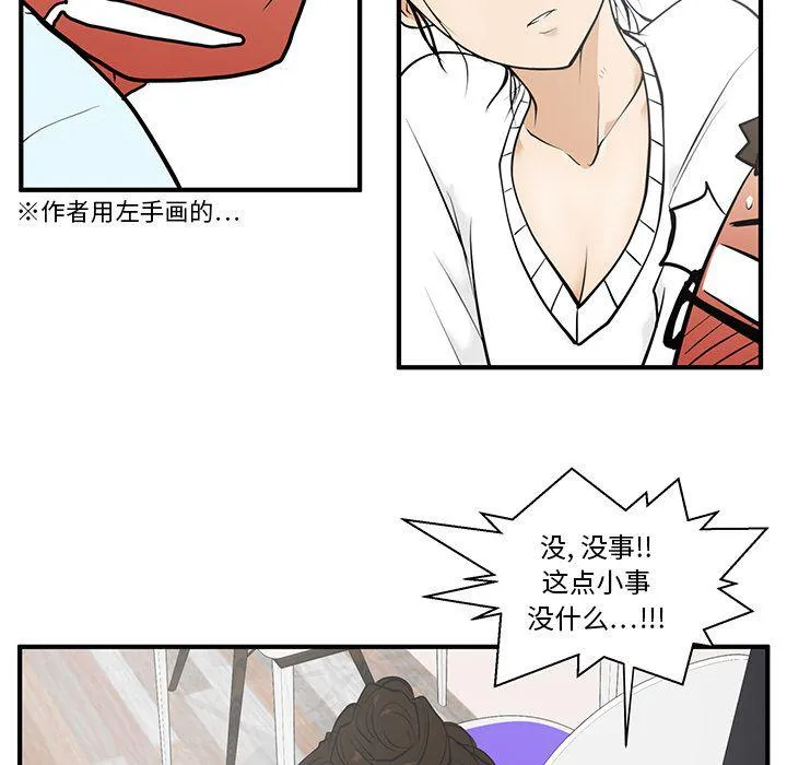 第40话 第77页