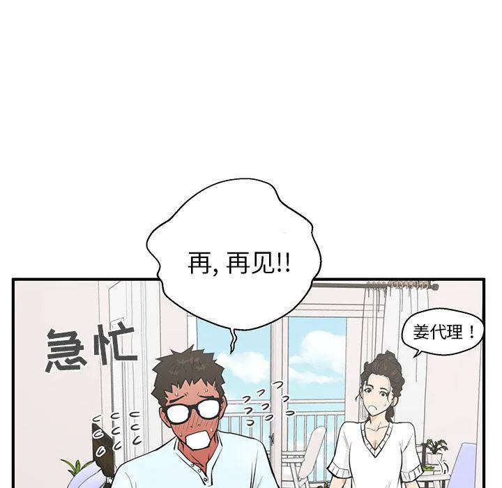 第40话 第80页