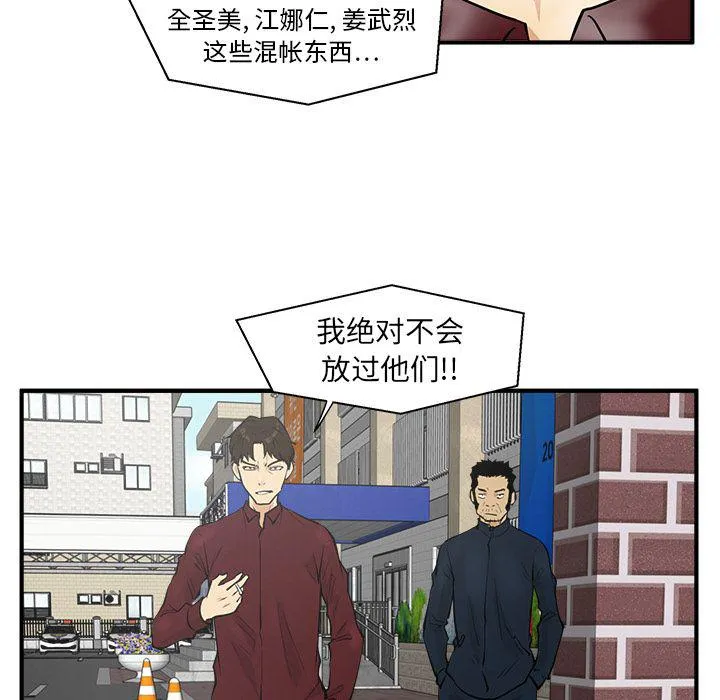 第40话 第111页