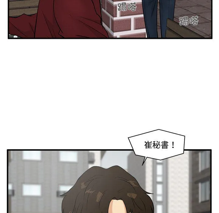 第41话 第6页