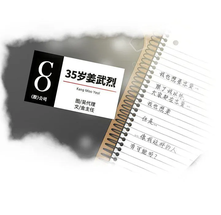 第41话 第8页