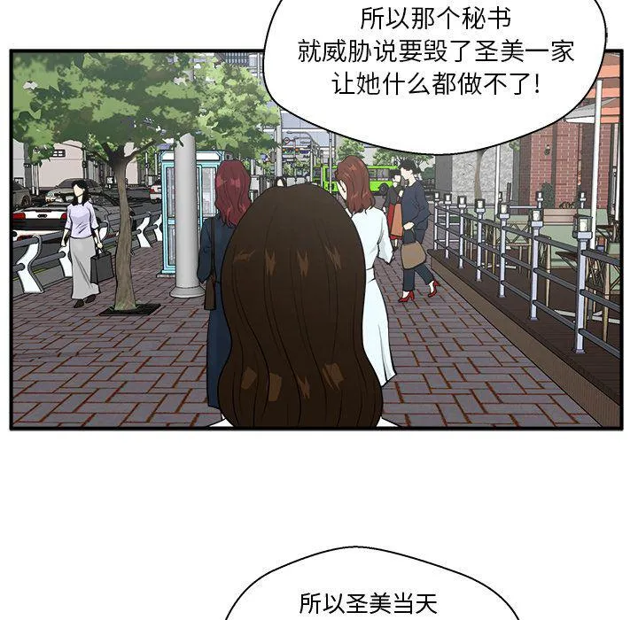 第41话 第14页