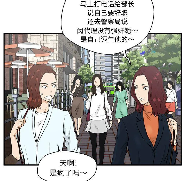 第41话 第15页