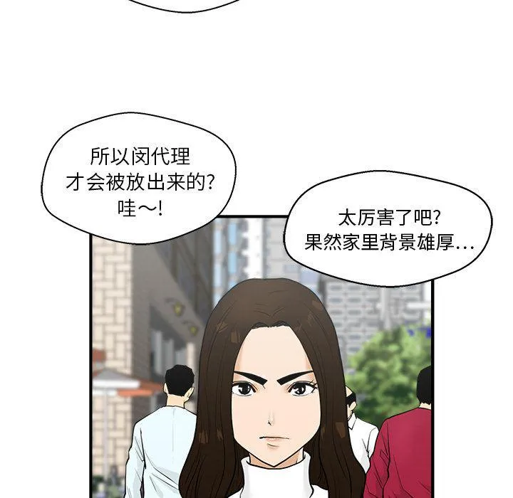 第41话 第16页