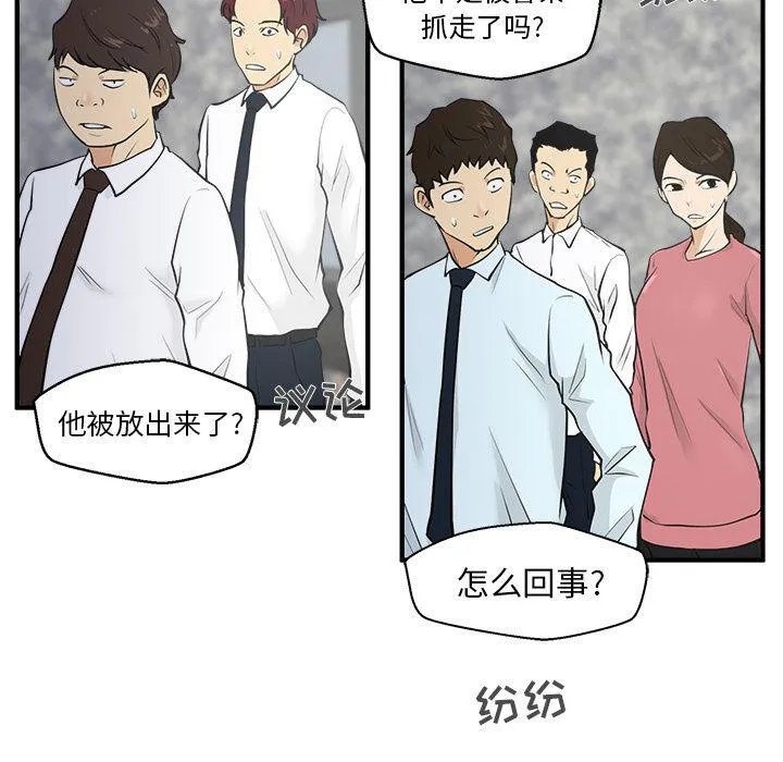 第41话 第25页