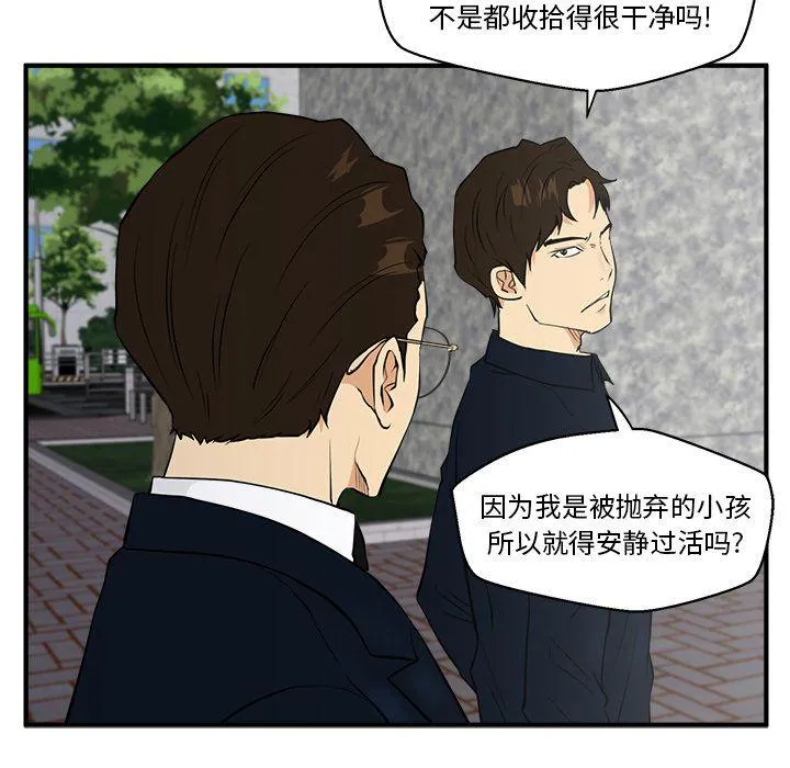 第41话 第32页