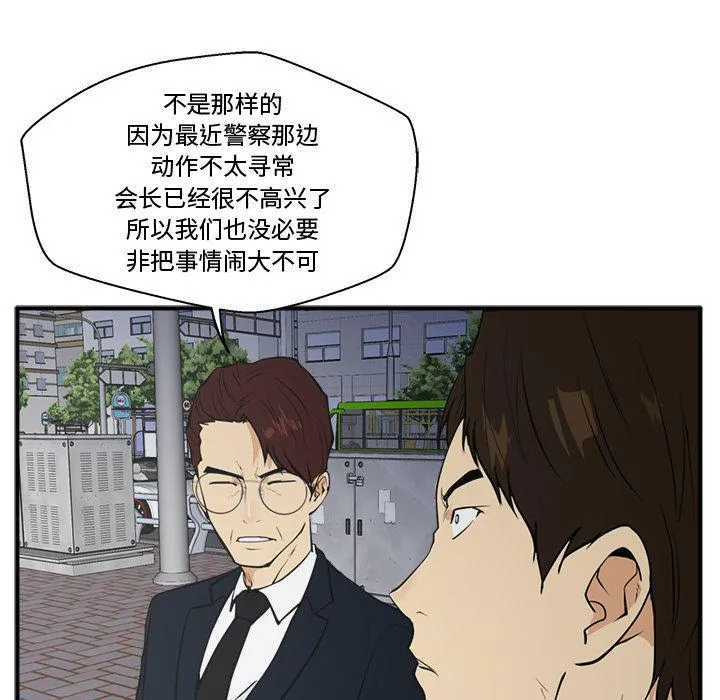 第41话 第33页