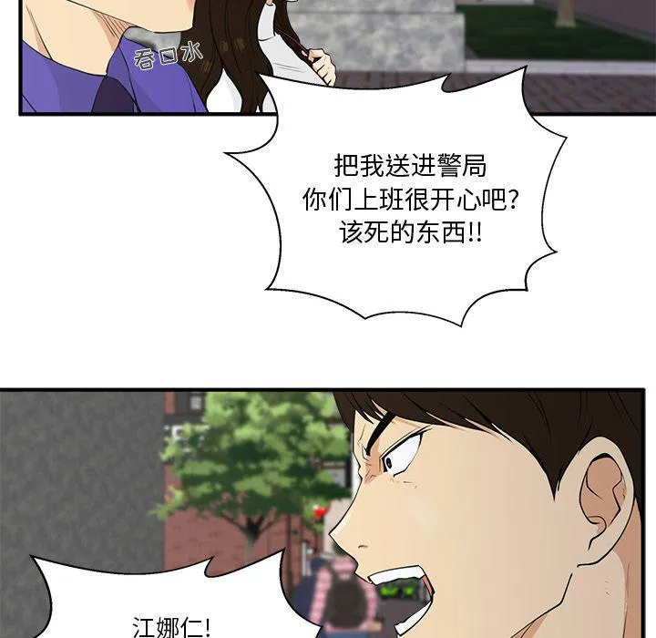 第41话 第40页