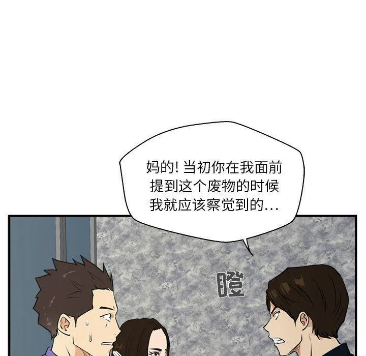 第41话 第43页